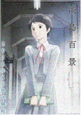 苔原之上 动漫在线观看高清
